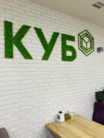 Moswand met logo | Bereken Moslogo Prijs op Maat | Ekomoss